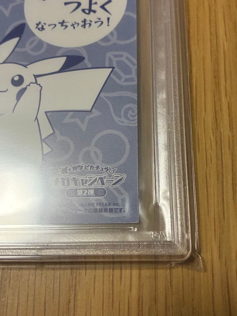 PSA10☆ポンチョを着たピカチュウ☆名刺カード メガリザードン