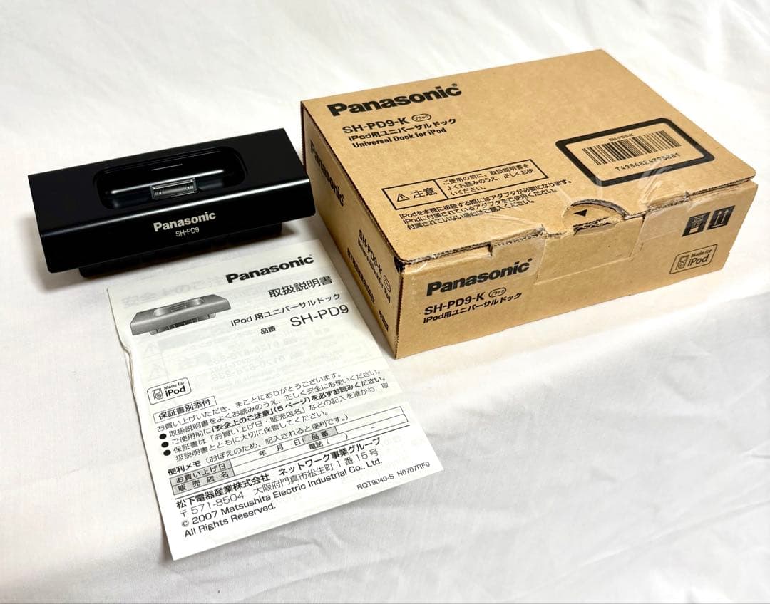 Panasonic HDD/CD/SD/iPodコンポ SC-SX950