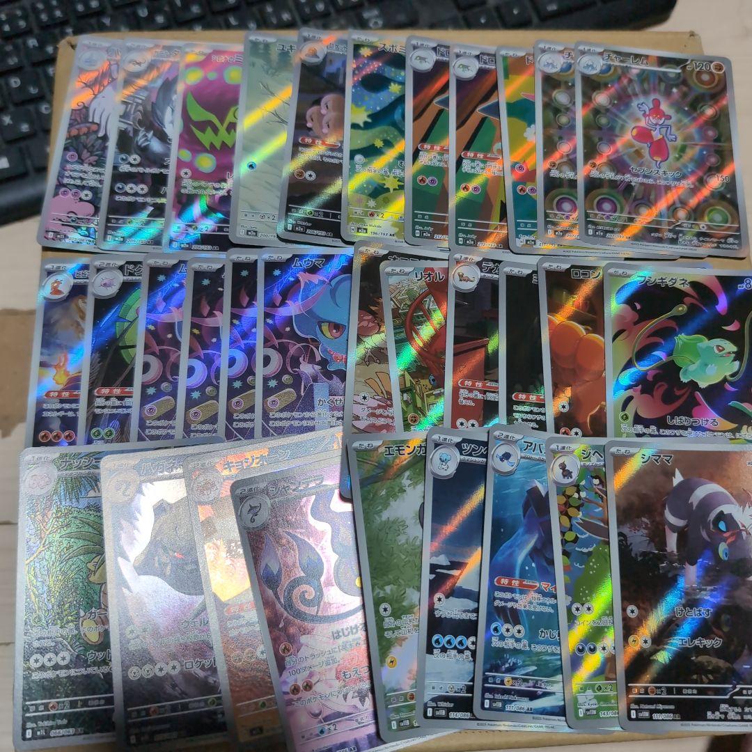 ポケモンカード ar まとめ売り