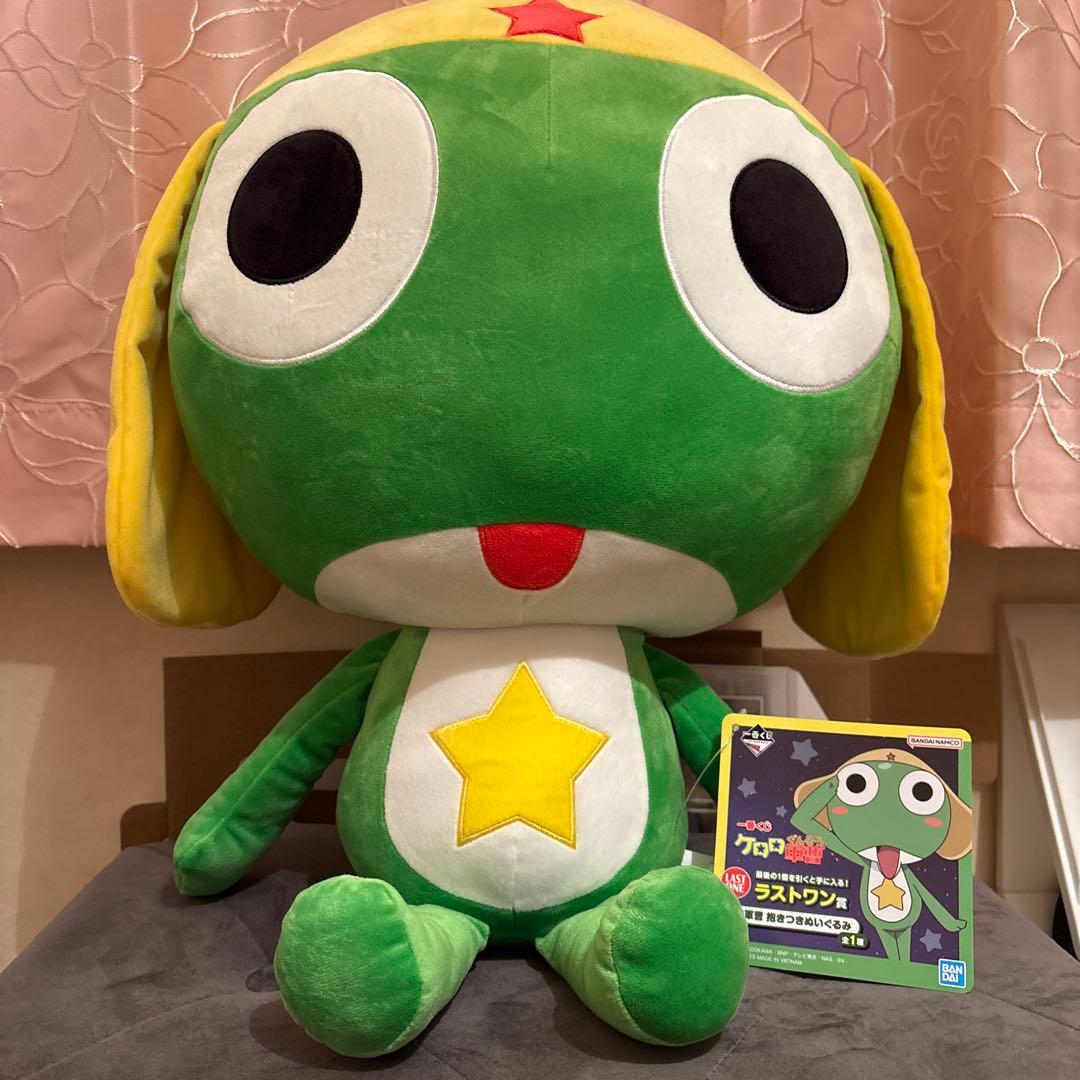 ケロロ軍曹 一番くじ ラストワン賞 ぬいぐるみ