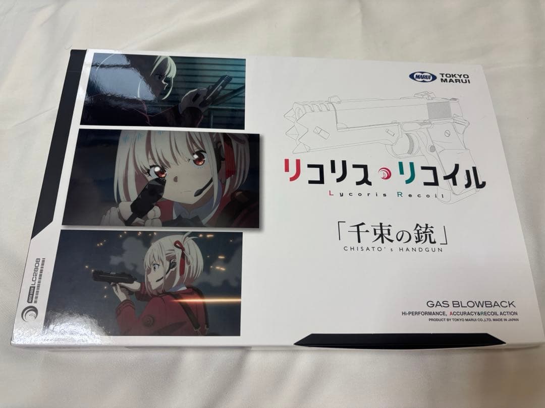 東京マルイ 千束の銃