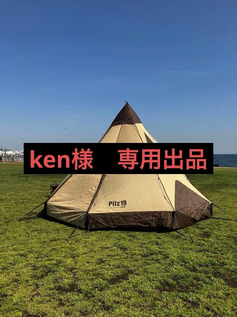 ogawa Pilz19 オガワ　テント　予備