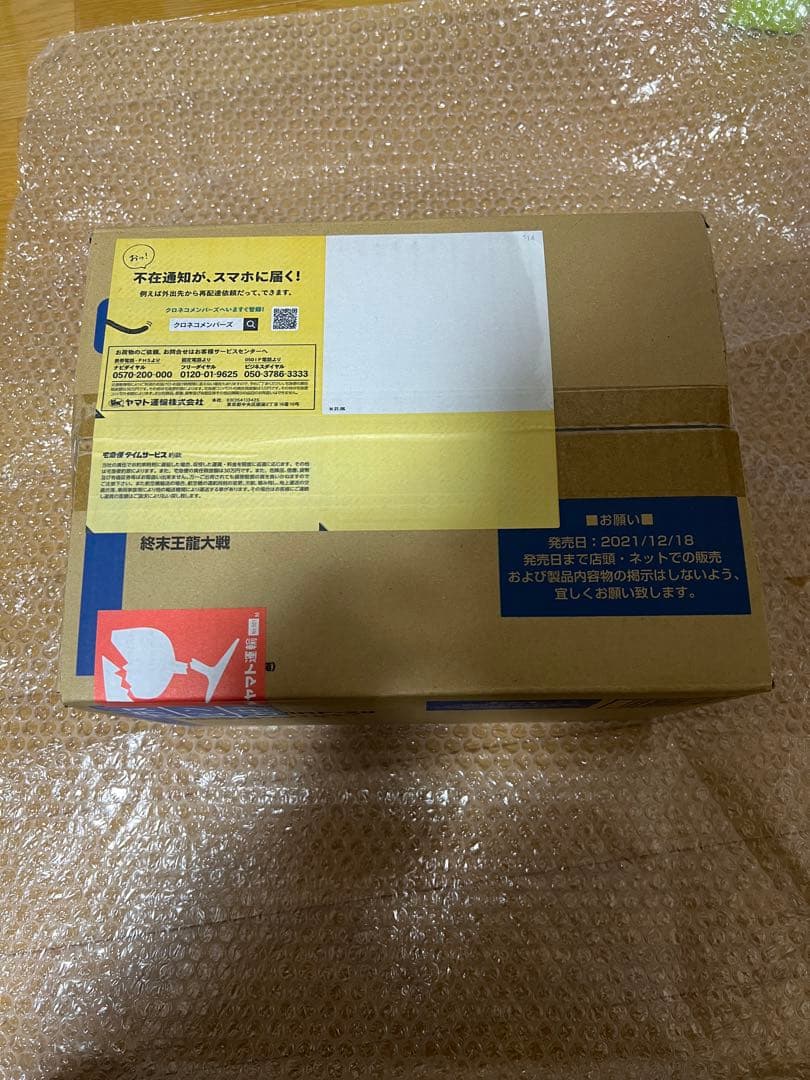 デュエル・マスターズ DMRP-20 終末王龍大戦　1カートン