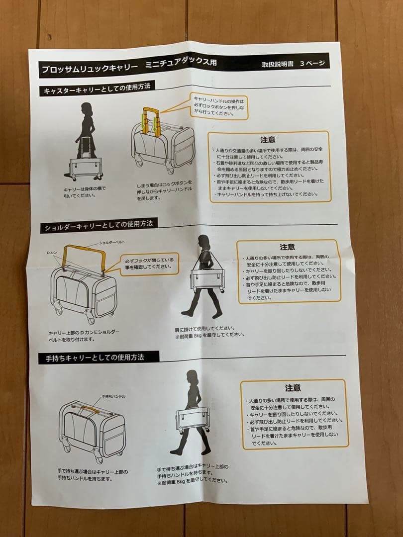 OFT リュックキャリー　ミニチュアダックス用　新品未使用