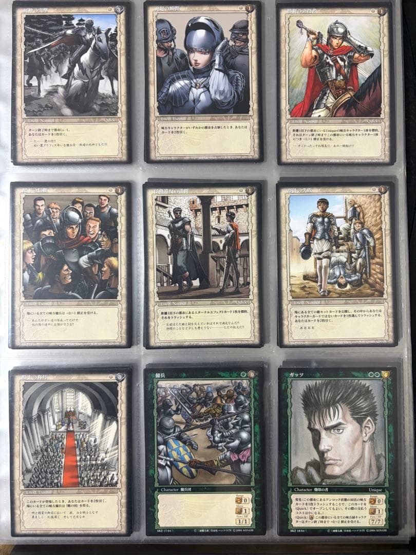 ベルセルク TCG カード 9枚セット　2-2
