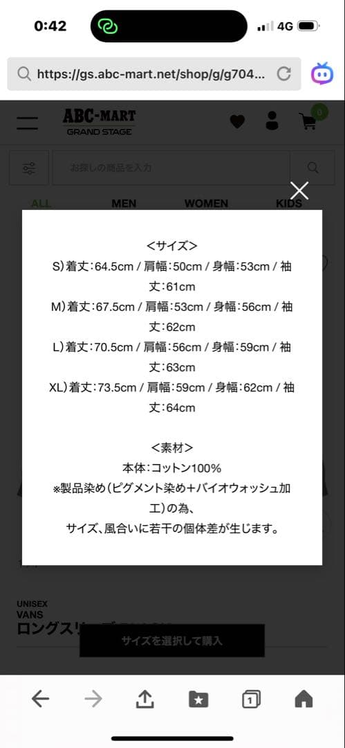 Vans X BABYL ロングスリーブTシャツ（Mサイズ）（新品）