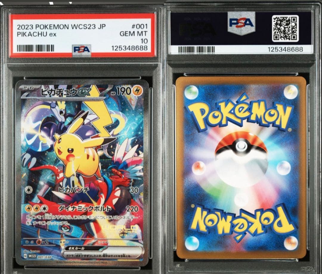 【PSA10】ピカチュウex プロモWCS2023横浜記念デッキ