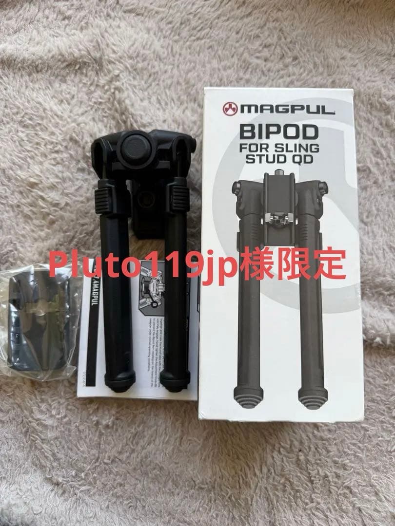 Pluto119jpMAGPUL BIPOD スリングスタッド用 ブラック