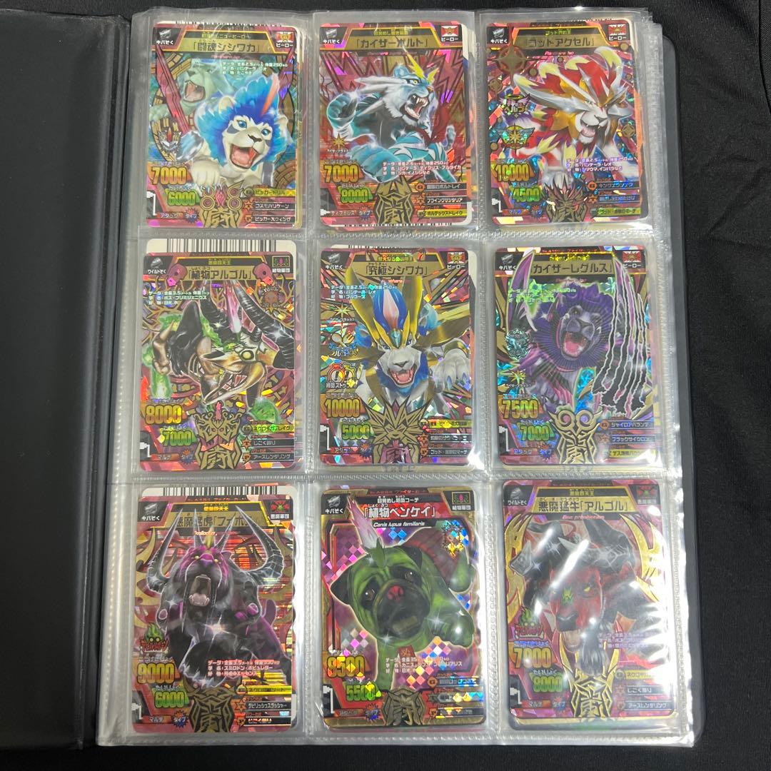 アニマルカイザー　まとめ売り