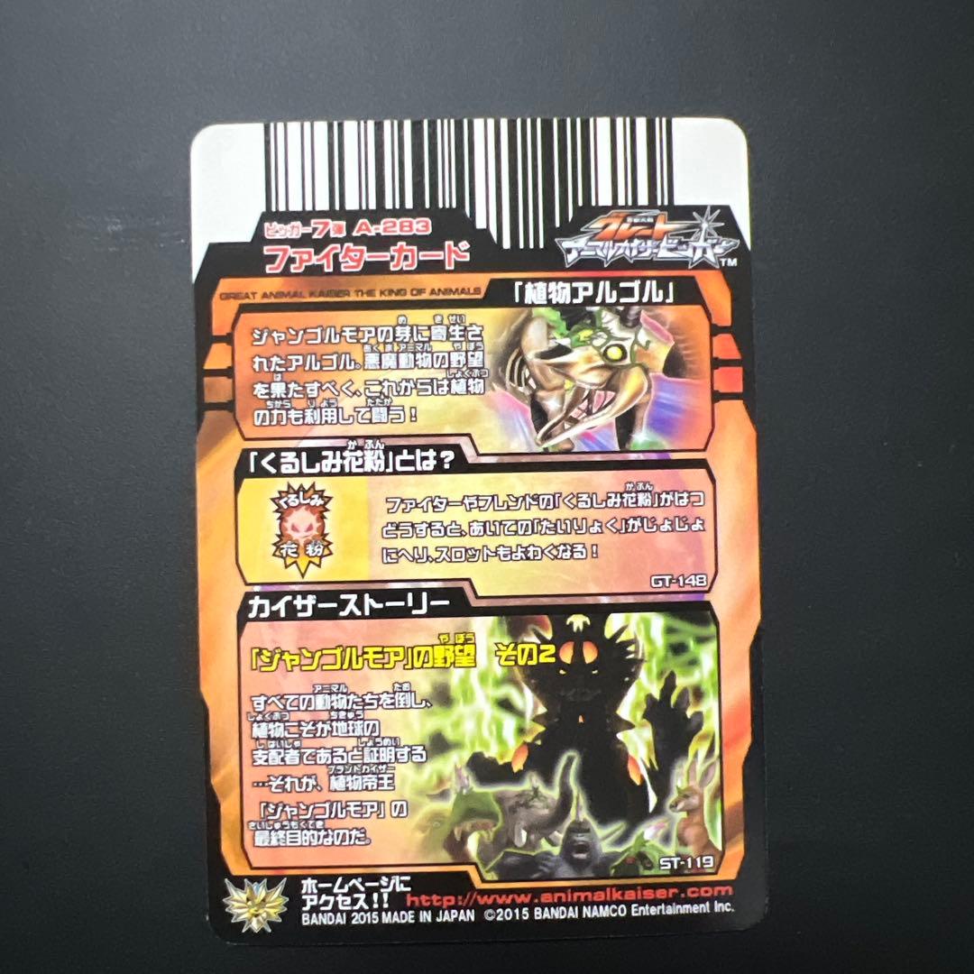 アニマルカイザー　まとめ売り