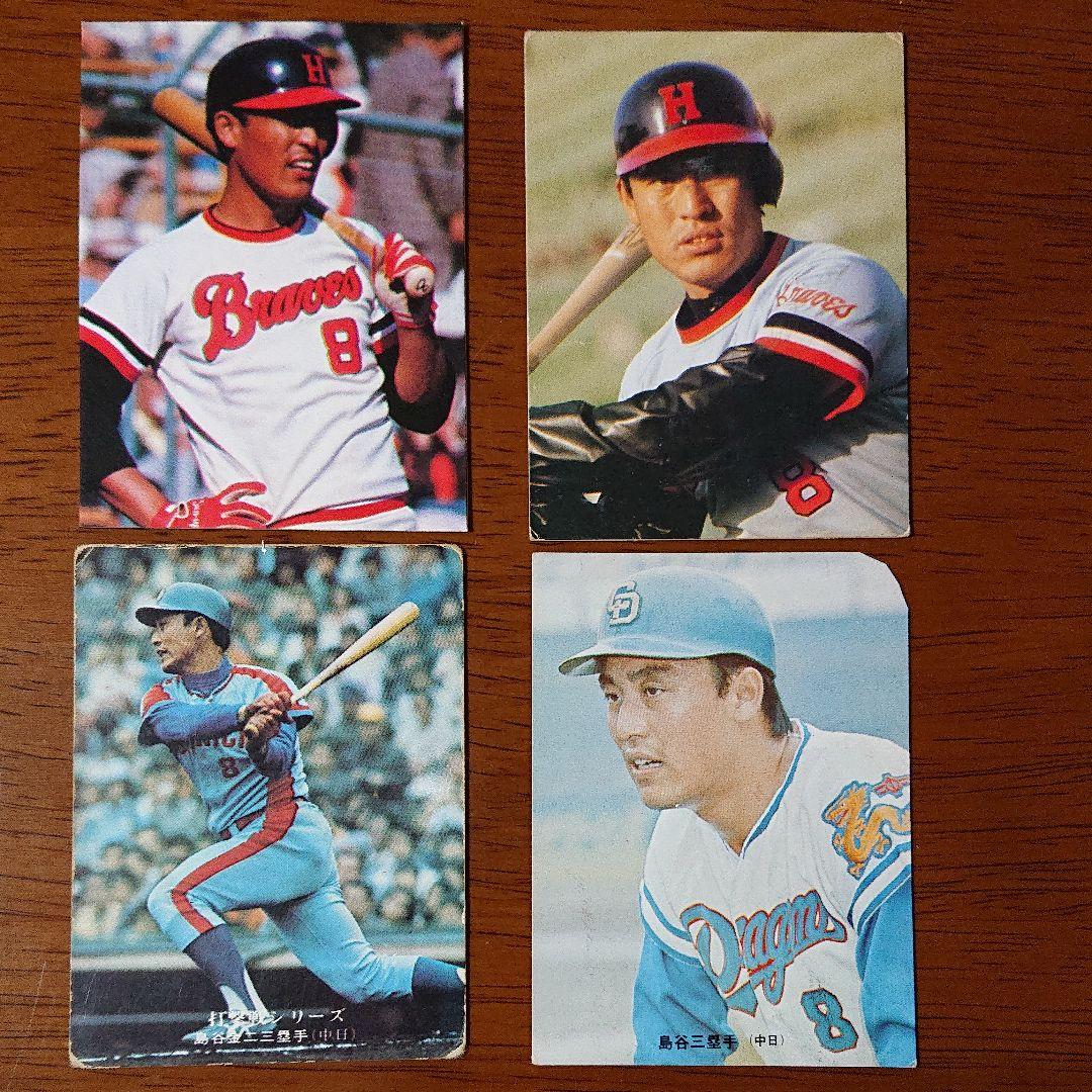 カルビー プロ野球カード 島谷 4枚セット