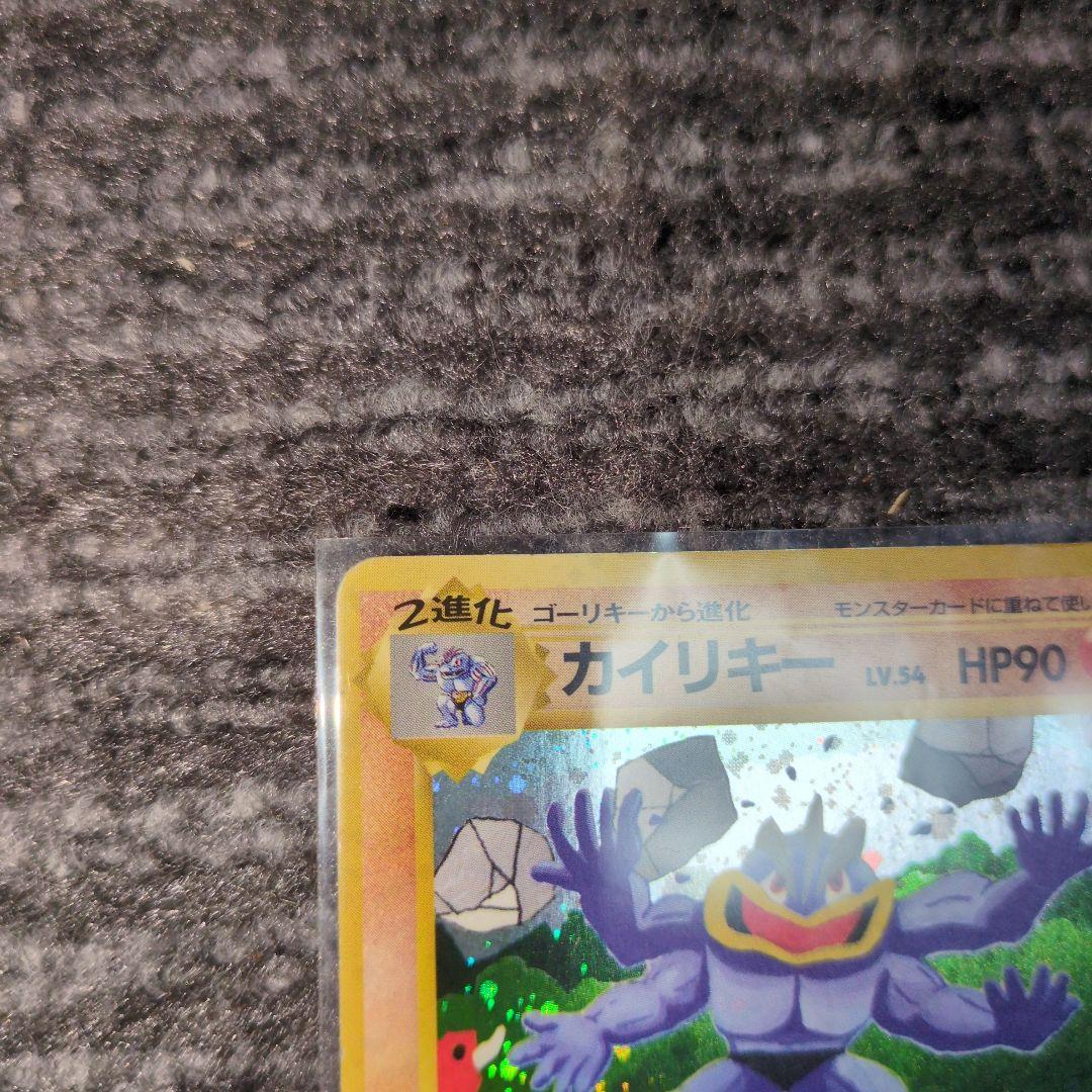 希少カイリキー、フーディン　プロモ通信進化　旧裏　初期