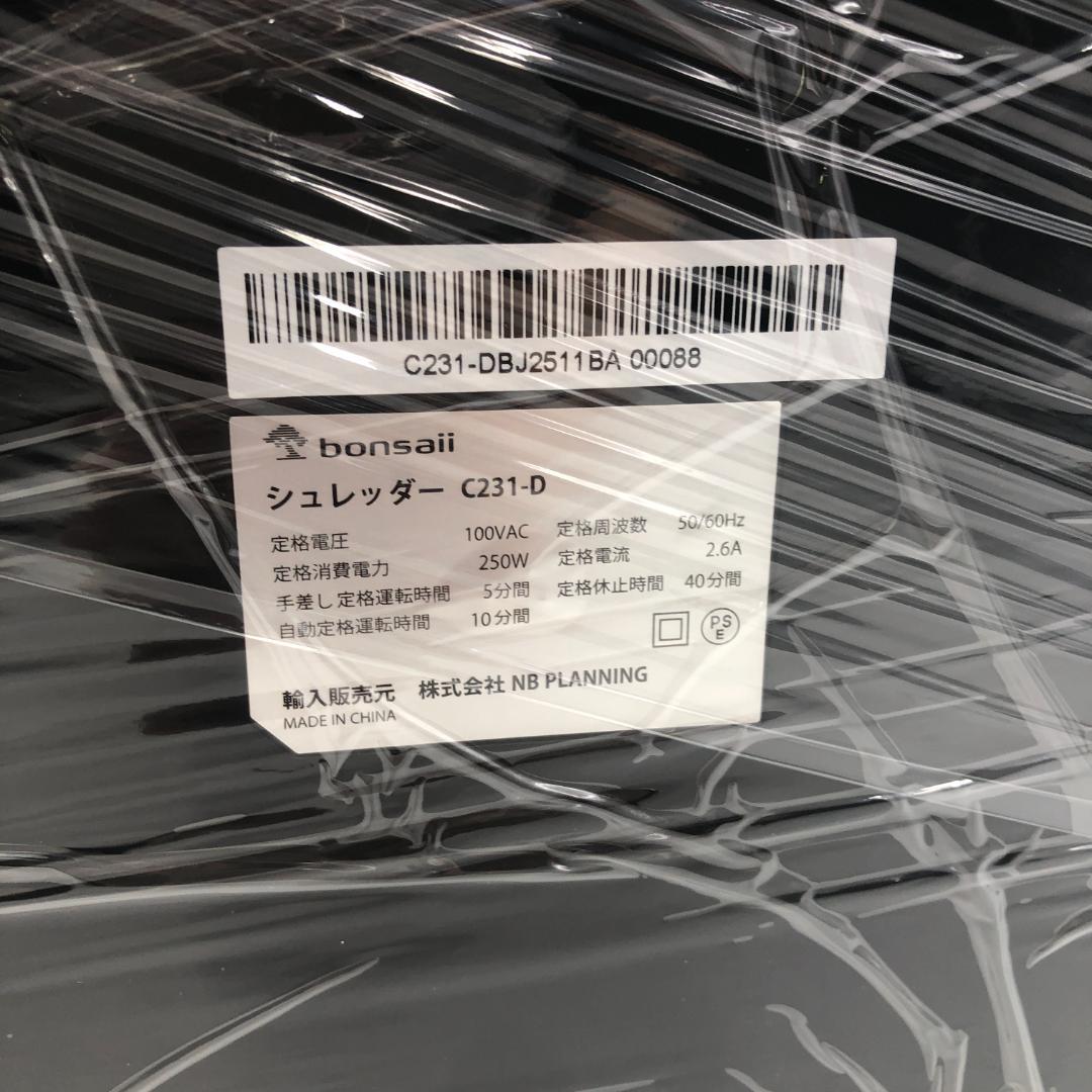 bonsaii シュレッダー 業務用 C231-D/Y31672-L3