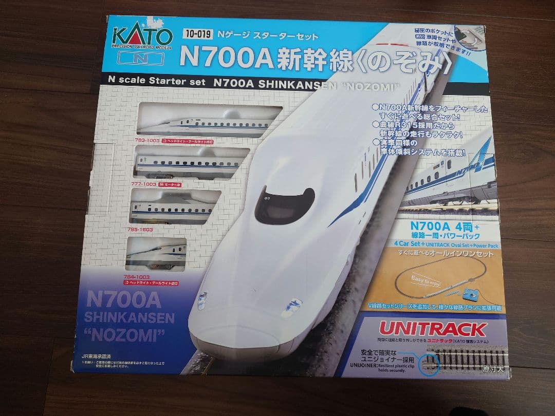 KATO N700A 新幹線 スターターセット　のぞみ