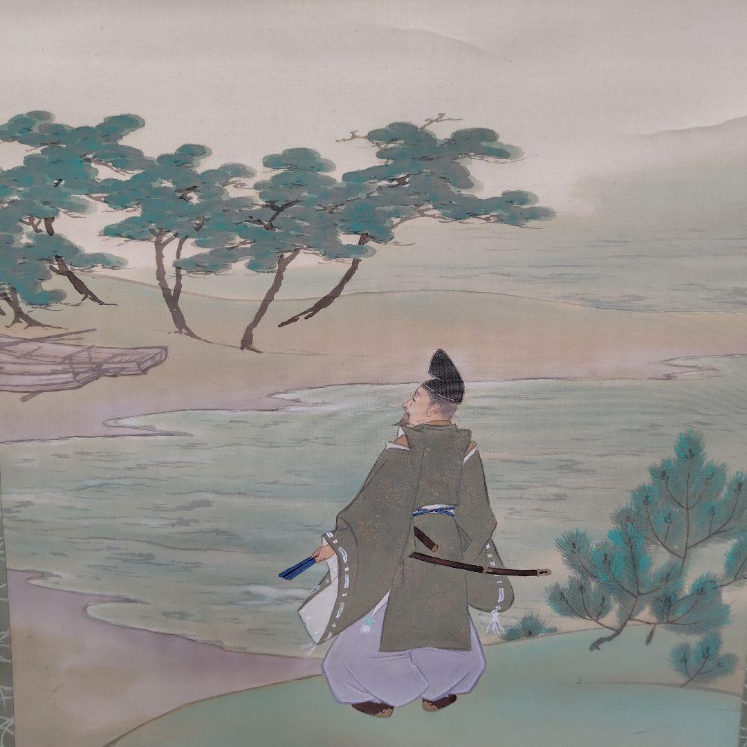 尾竹国観『山辺赤人』(やまべのあかひと)國観 掛軸 絹本 色彩 真筆保証