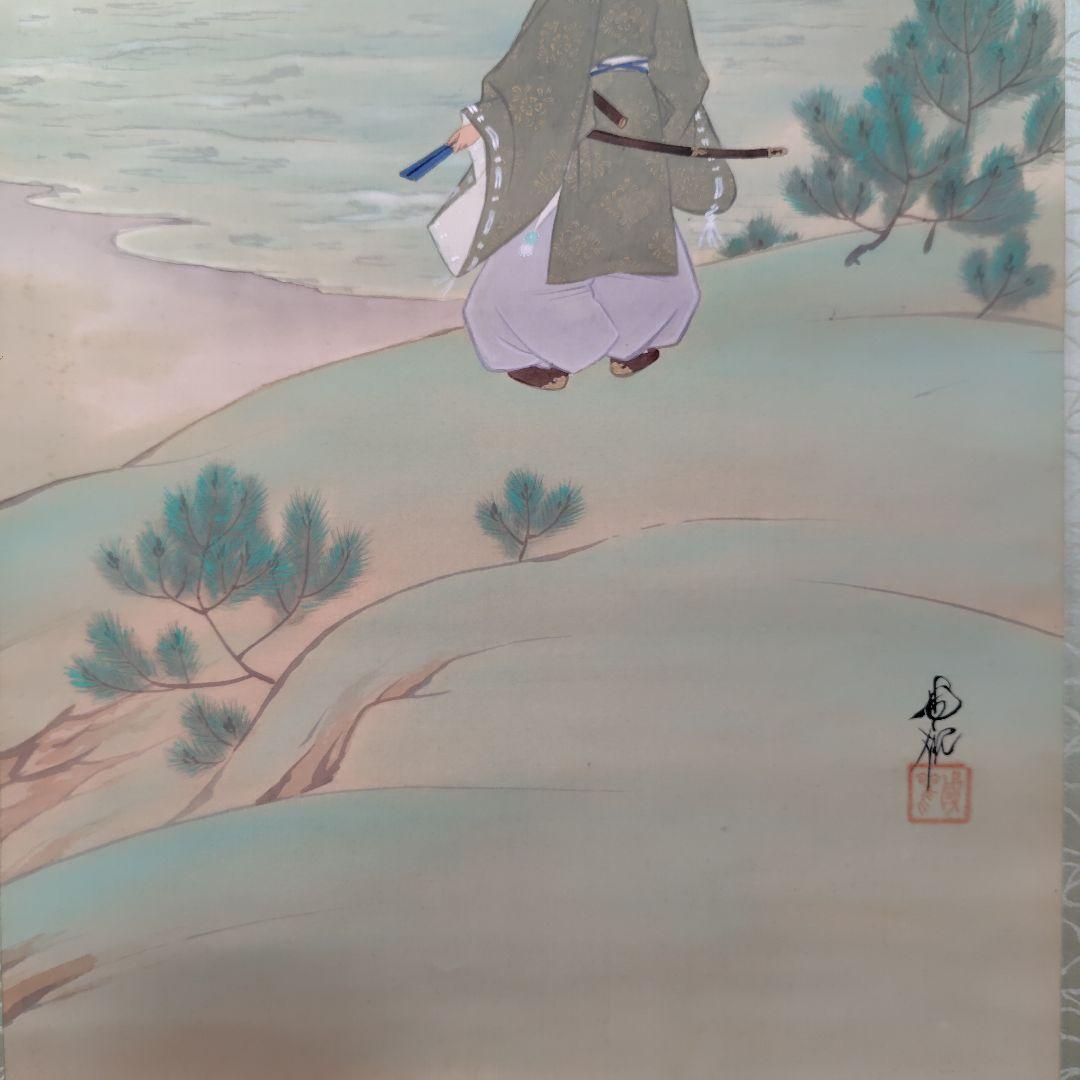 尾竹国観『山辺赤人』(やまべのあかひと)國観 掛軸 絹本 色彩 真筆保証
