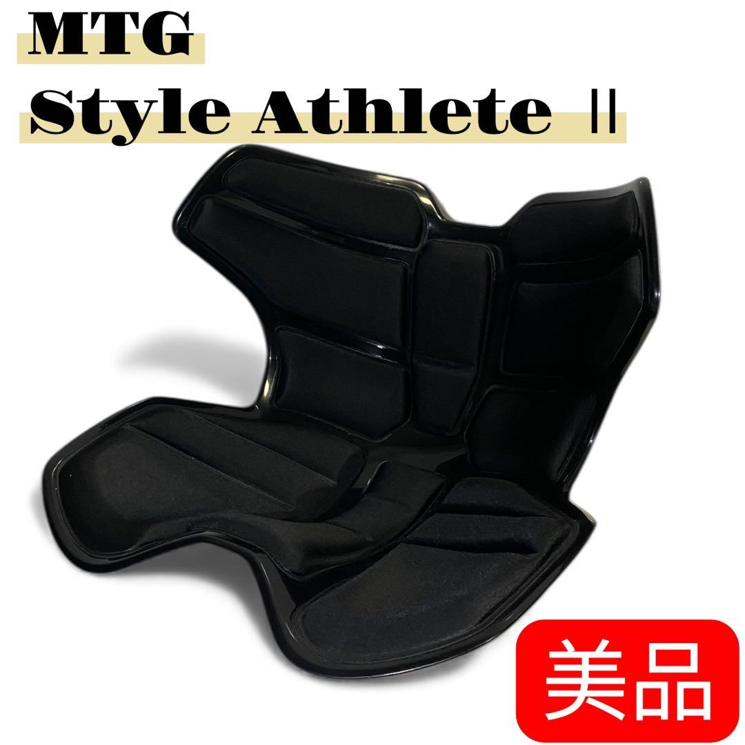 美品✨MTG Style athlete2 スタイルアスリート2 ブラック
