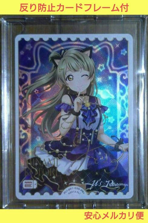 ラブライブ オフィシャルカードゲーム 南ことり PE+ ラブカ サイン