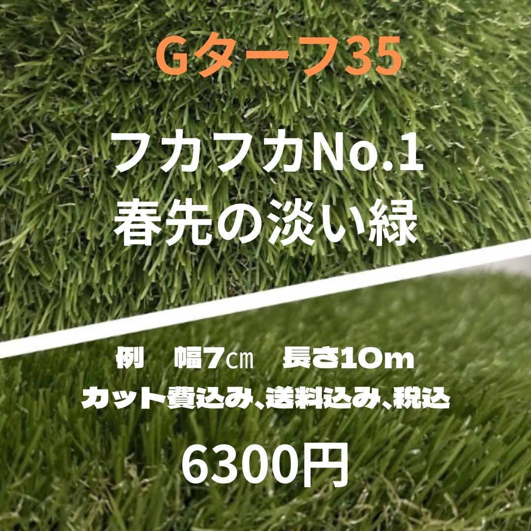 ちひ✿ページ　Gターフ35 スリット用6本