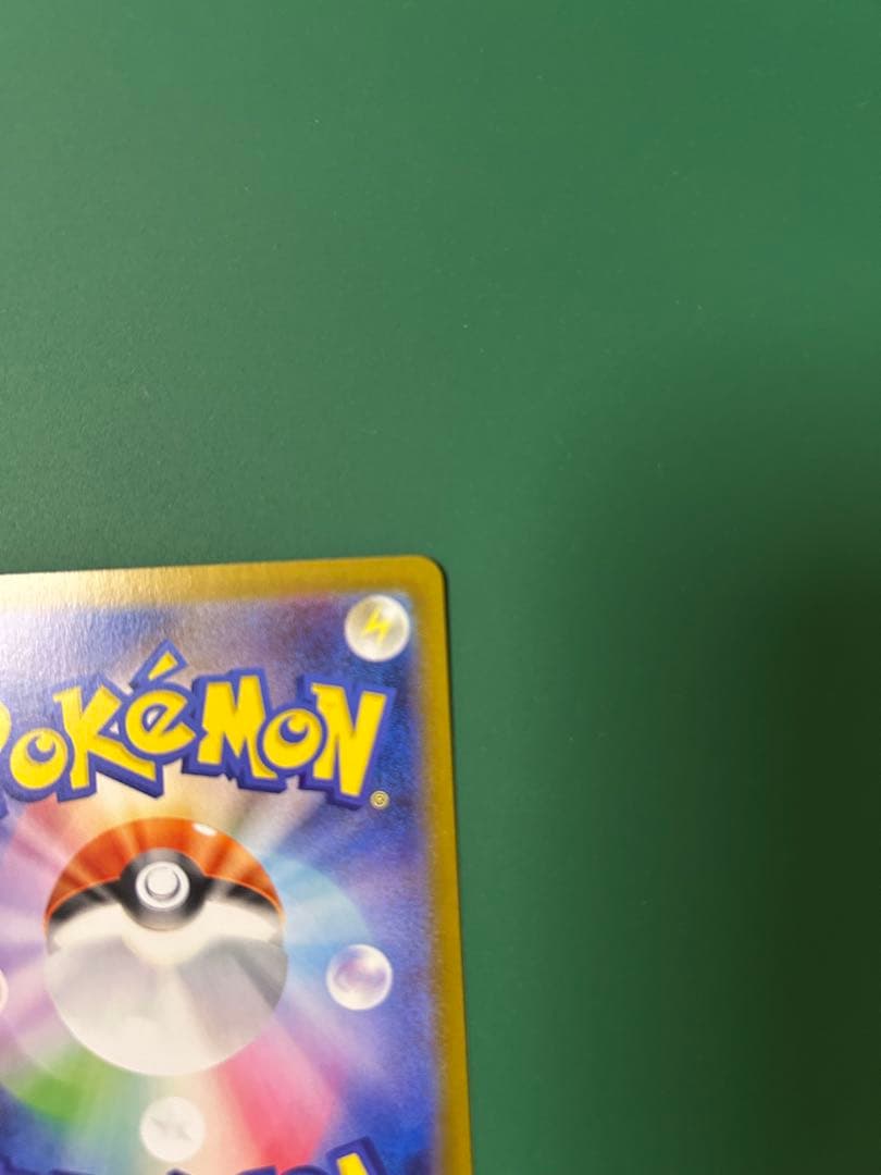 ポケモンカード　メガリザードンex SAR インフェルノX