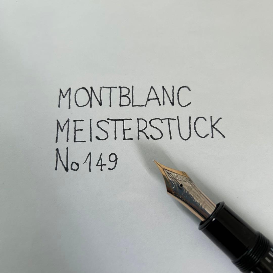 な*つ様 montblanc モンブラン マイスターシュテュック 149 14C