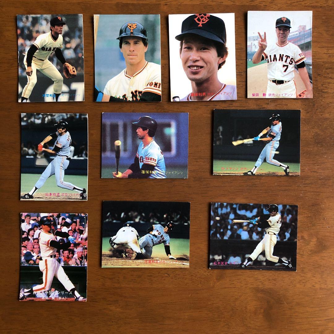 【カルビープロ野球カード】読売ジャイアンツ　選手特集⑦