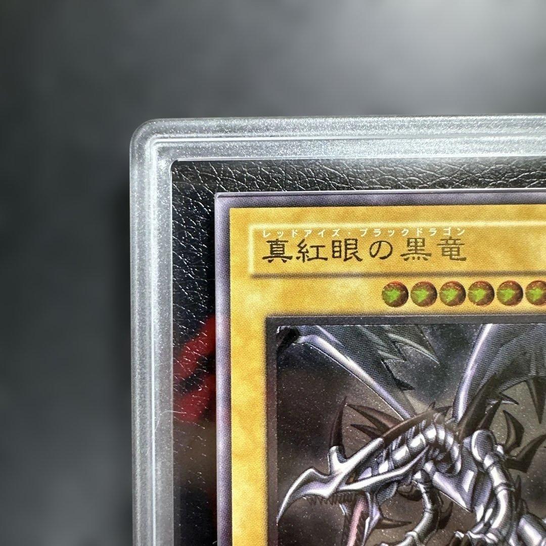 最終価格【ARS9鑑定書付き】真紅眼の黒竜 レリーフ