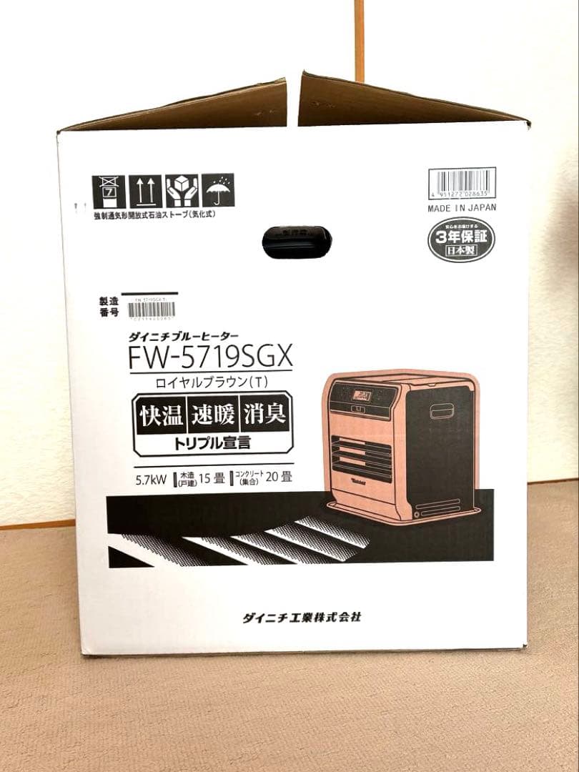 【美品】ダイニチ ファンヒーター ブルーヒーター fw-5719sgx