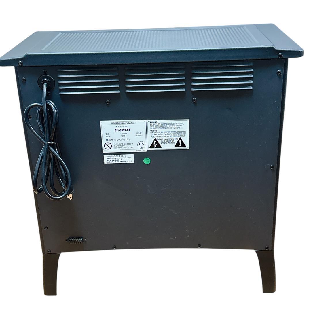 QVCジャパン DFI-5010-01 暖炉型ファンヒーター [美品]
