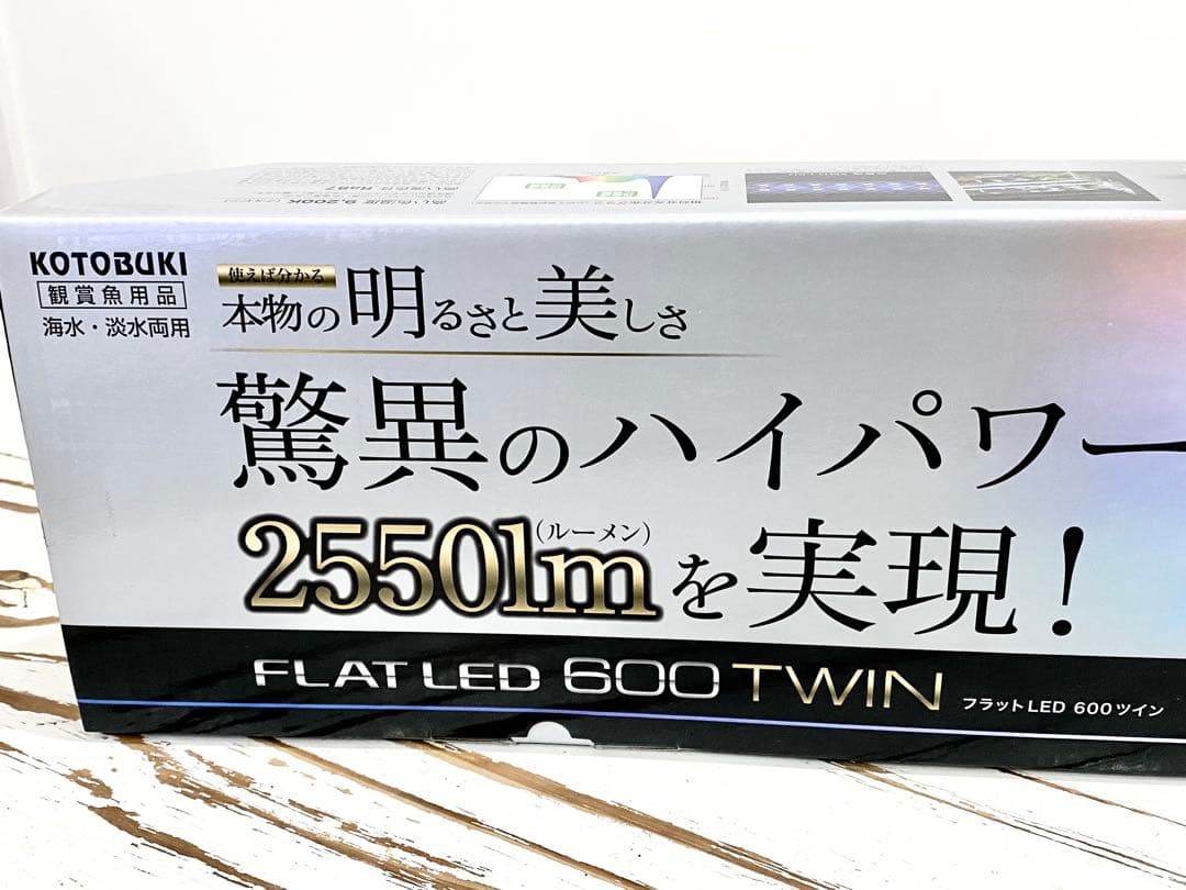 未使用 コトブキ フラットLED 600 ツイン FLAT LED600TWIN