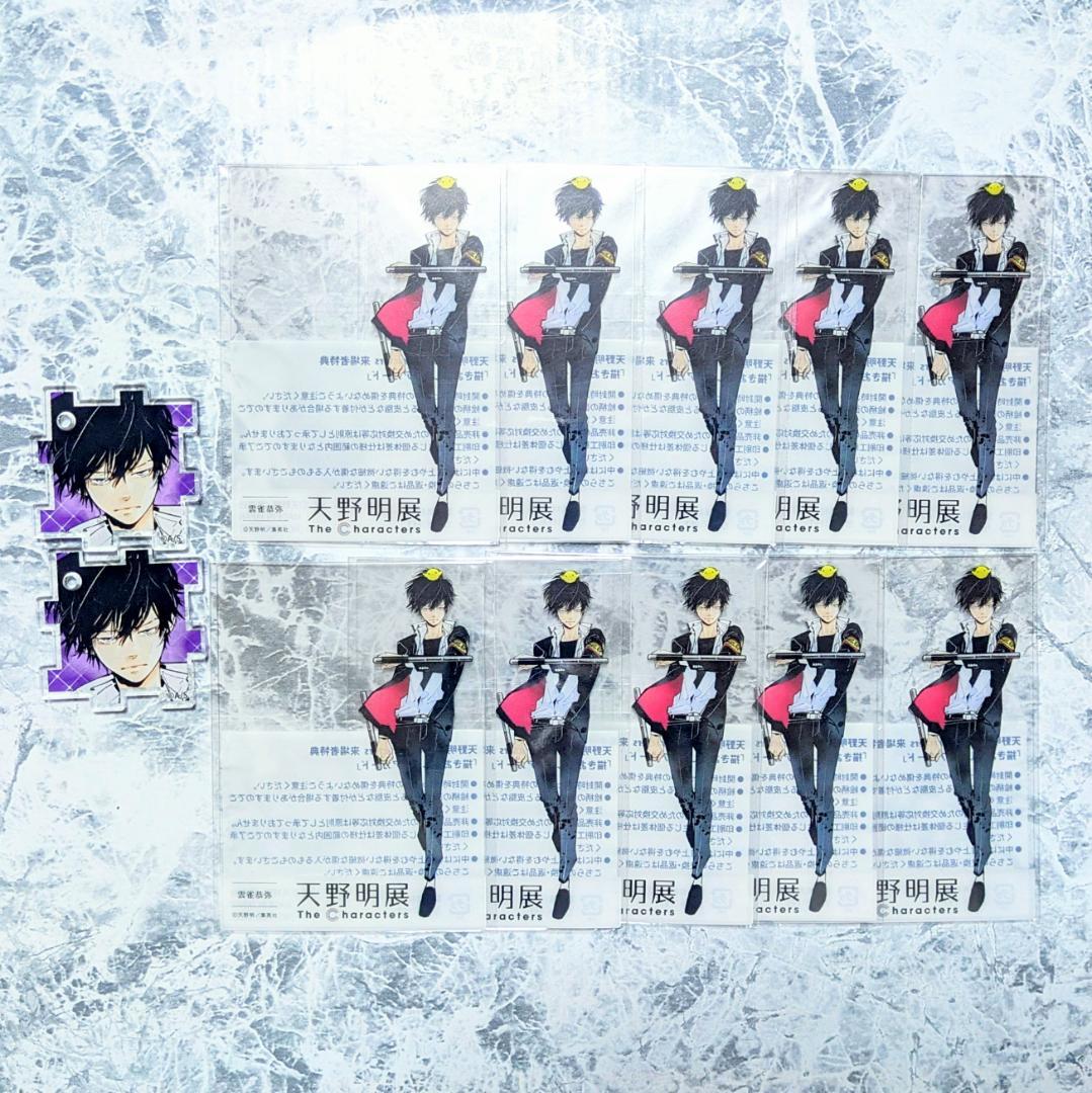 リボーン　天野明展　雲雀恭弥　セット