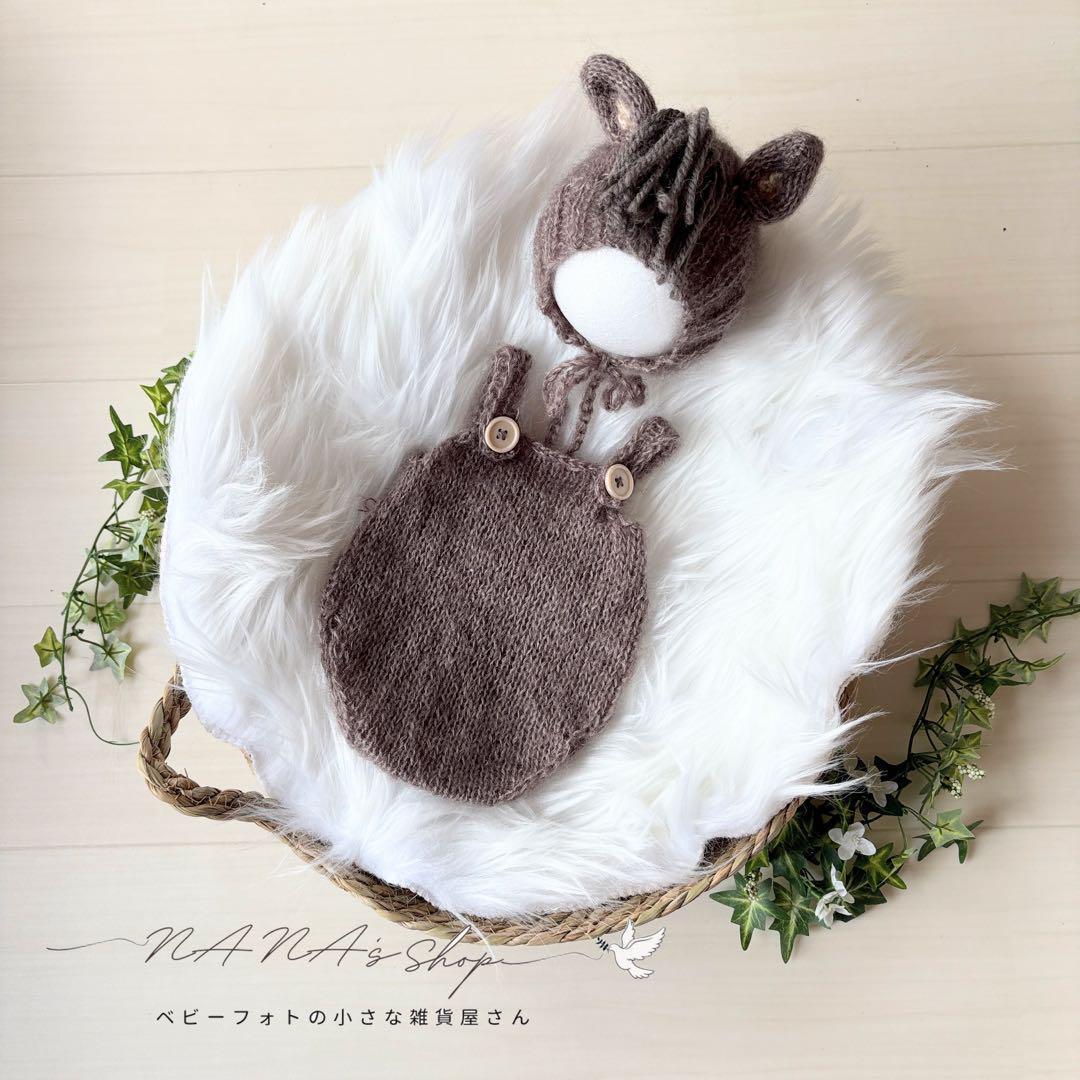 手編み風かごセット【ダークブラウン馬】♪ニューボーンフォト撮影衣装 小道具　干支