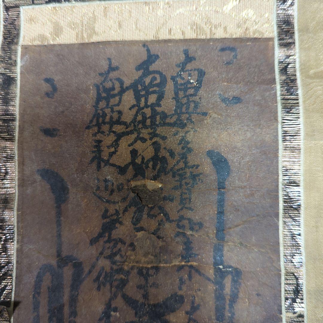 日朝聖人　身延山11世　室町時代 覚林坊 眼病守護 日蓮 日蓮宗　久遠寺