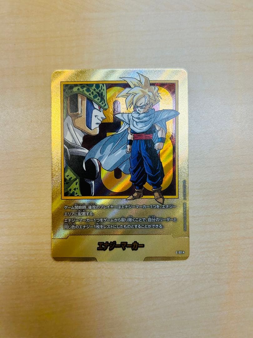 ドラゴンボール マンガブースター2 金エナジーマーカー33巻　E-81 孫悟飯