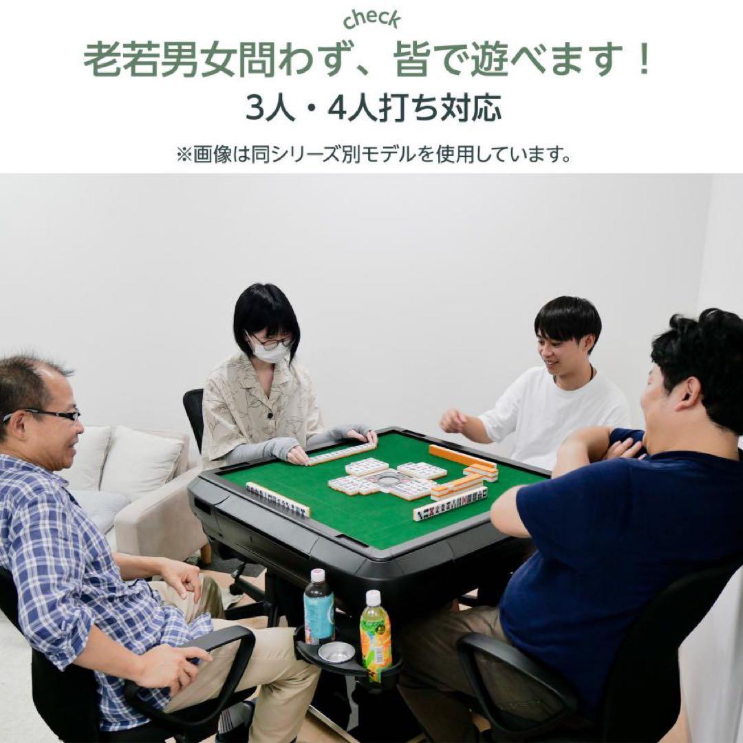 【新品】全自動麻雀卓 28mm 黒 全自動 麻雀 静音 ドリンクホルダー