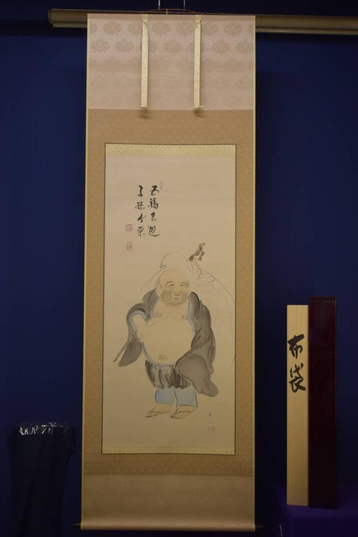 真作/三重県生/山際金鳳/布袋/画賛/布袋屋掛軸HI-703