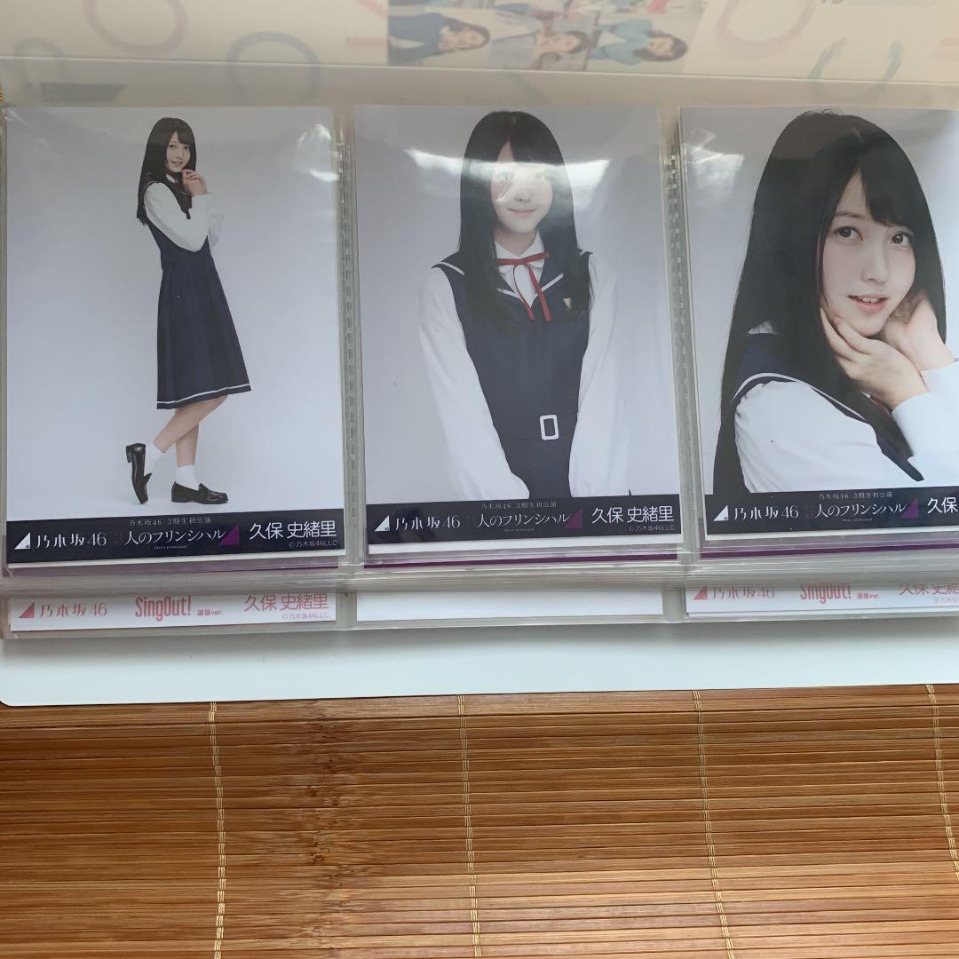 乃木坂46 久保史緒里生写真コンプ　51セットまとめ売り