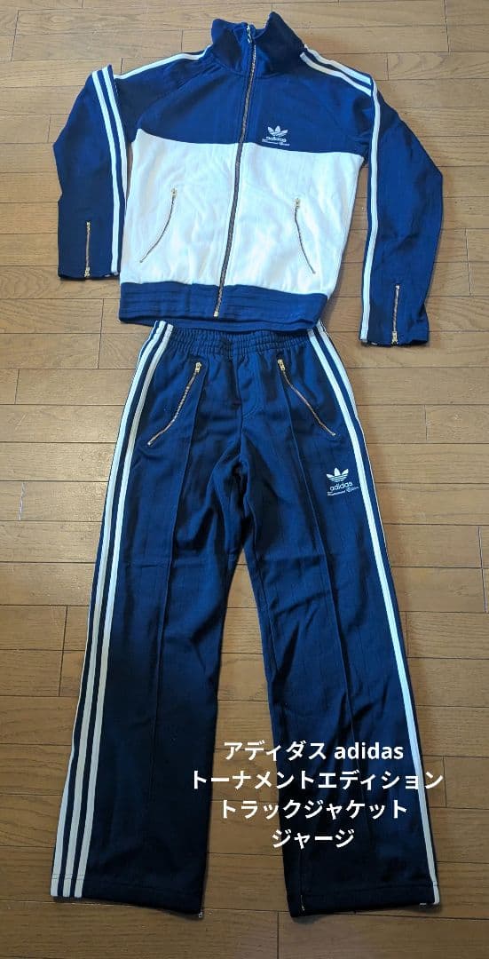 アディダス トーナメントエディション トラックジャケット ジャージセット