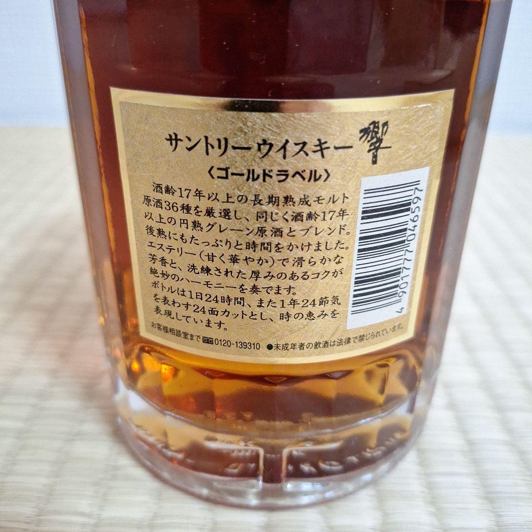 サントリーウイスキー響　ゴールドラベル