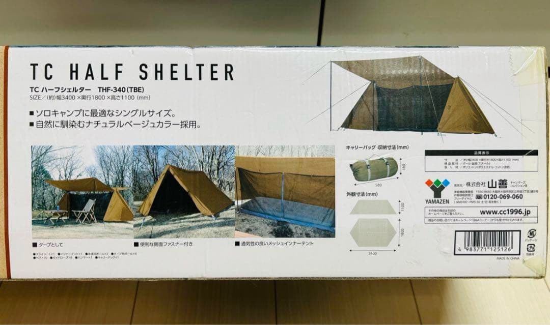 【新品未開封】山善 軍幕 パップテント ハーフシェルター ソロキャンプ ①