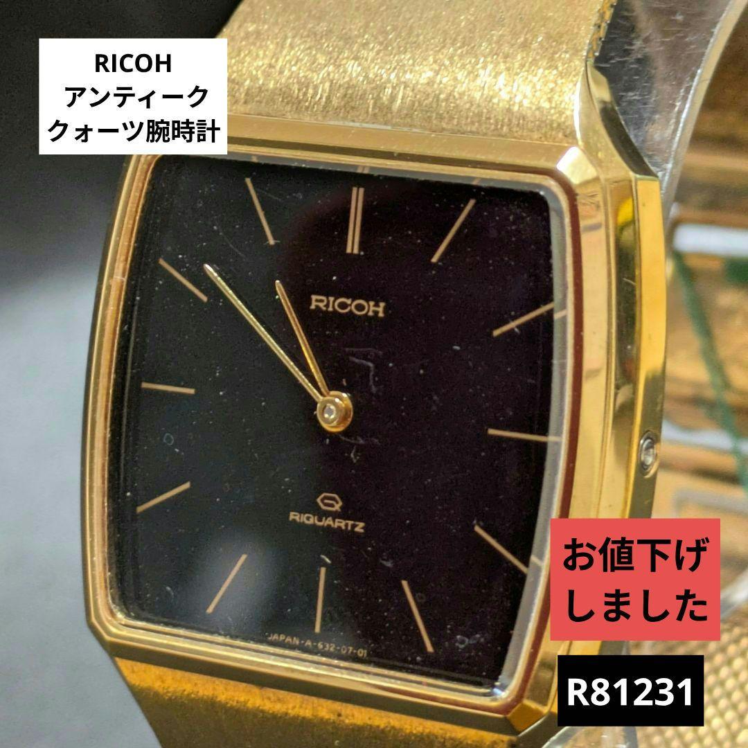RICOH ブラック＆ ゴールド アンティーククォーツ腕時計