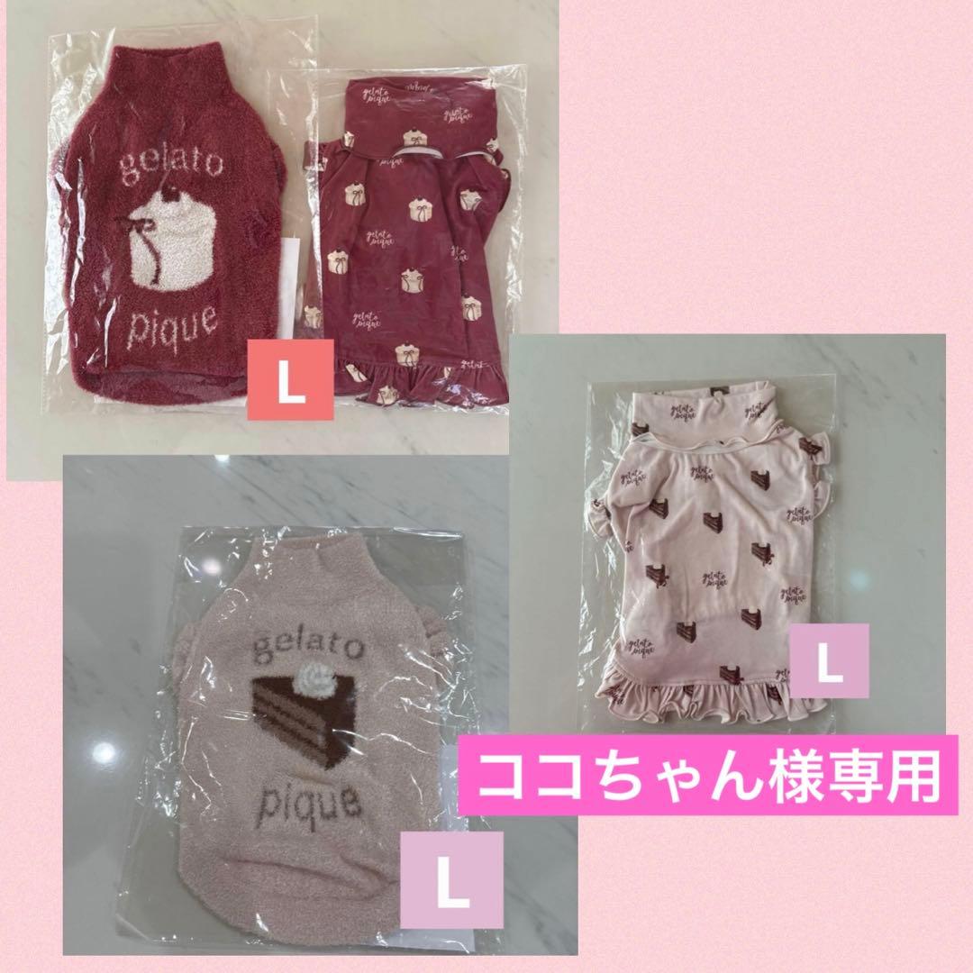 ココちゃんページ　ジェラートピケ4点セット