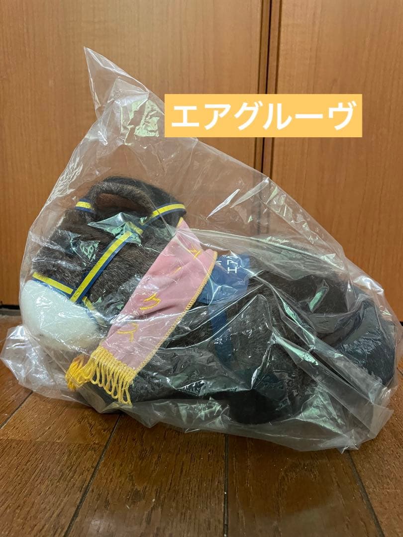 第57回　オークス　エアグルーヴ　ぬいぐるみ（旧バージョン）