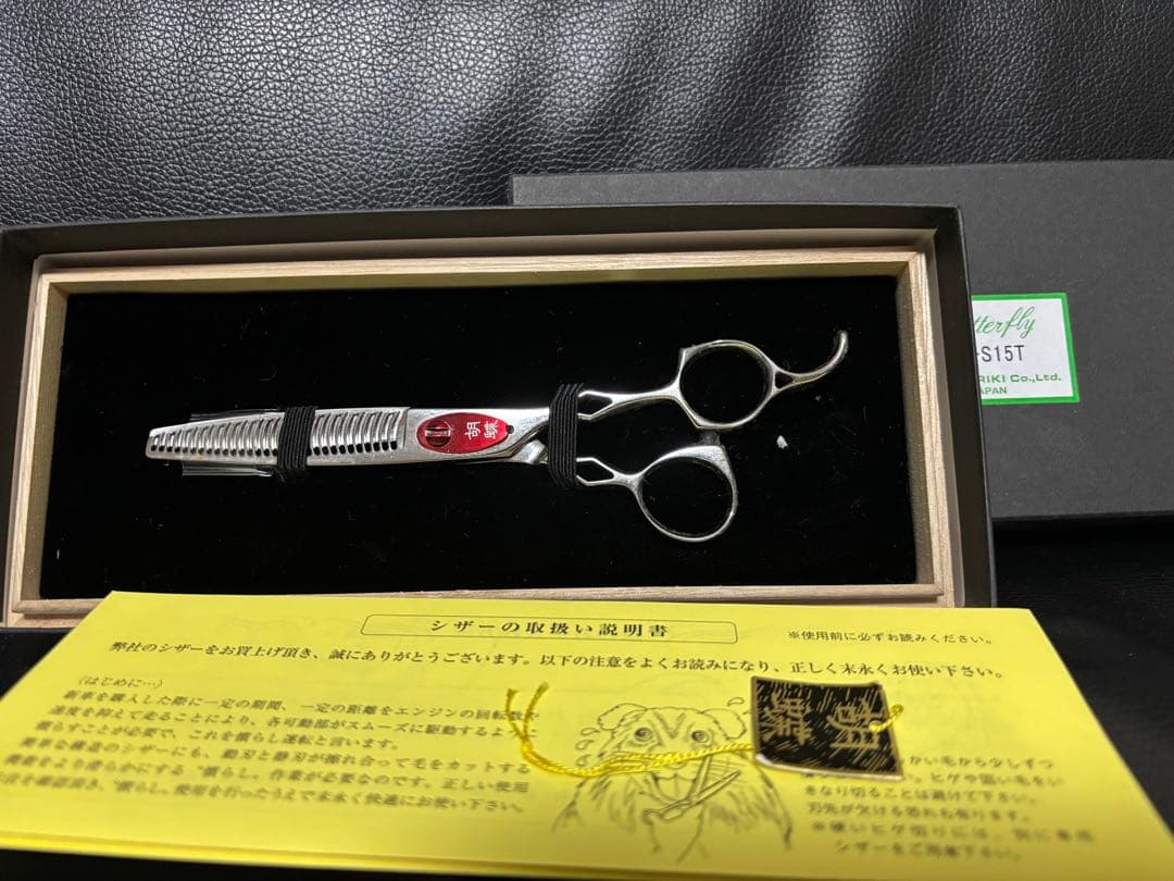 東京理器　胡蝶　セニングシザー