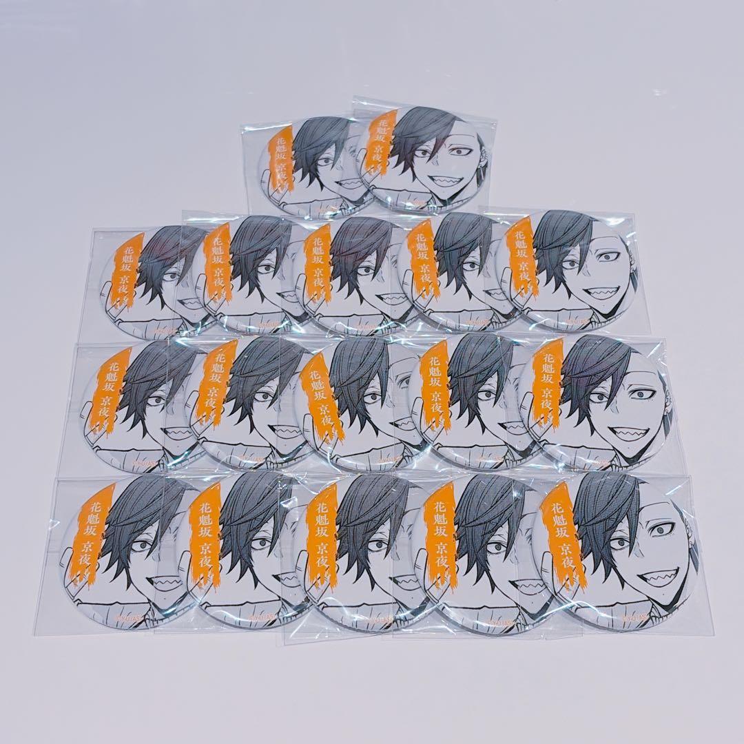 桃源暗鬼 ツタヤ TSUTAYA 缶バッジ 花魁坂京夜 17点