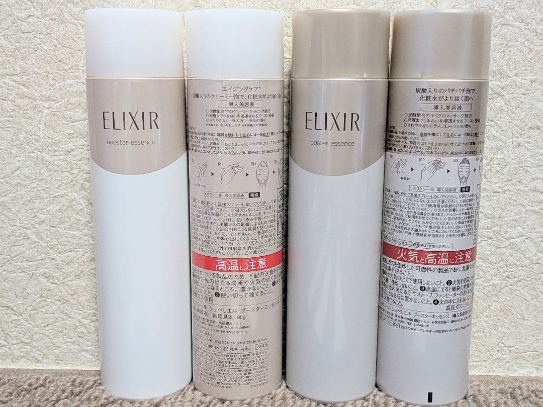 ELIXIR ブースターエッセンス 4本セット