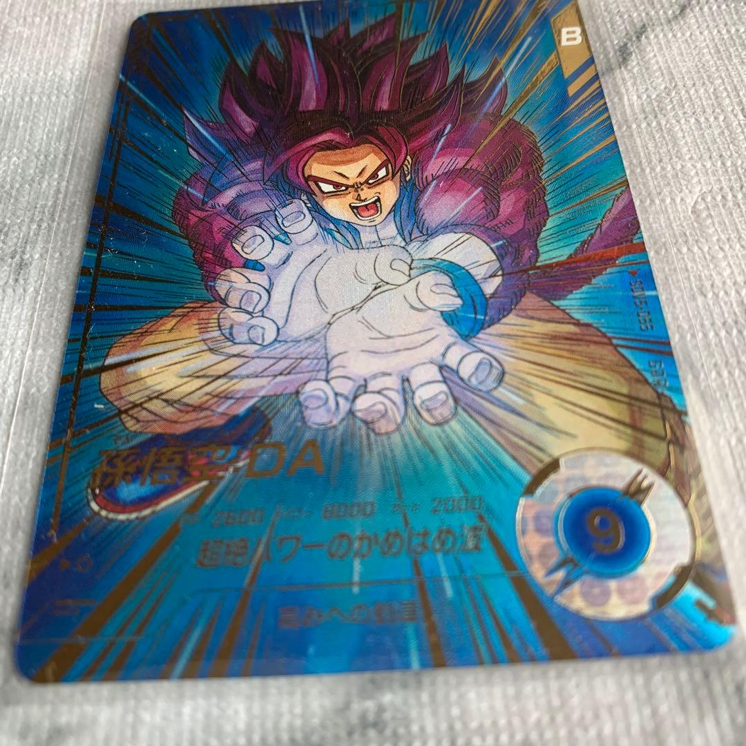 ドラゴンボールスーパーダイバーズSDV5-055パラレル