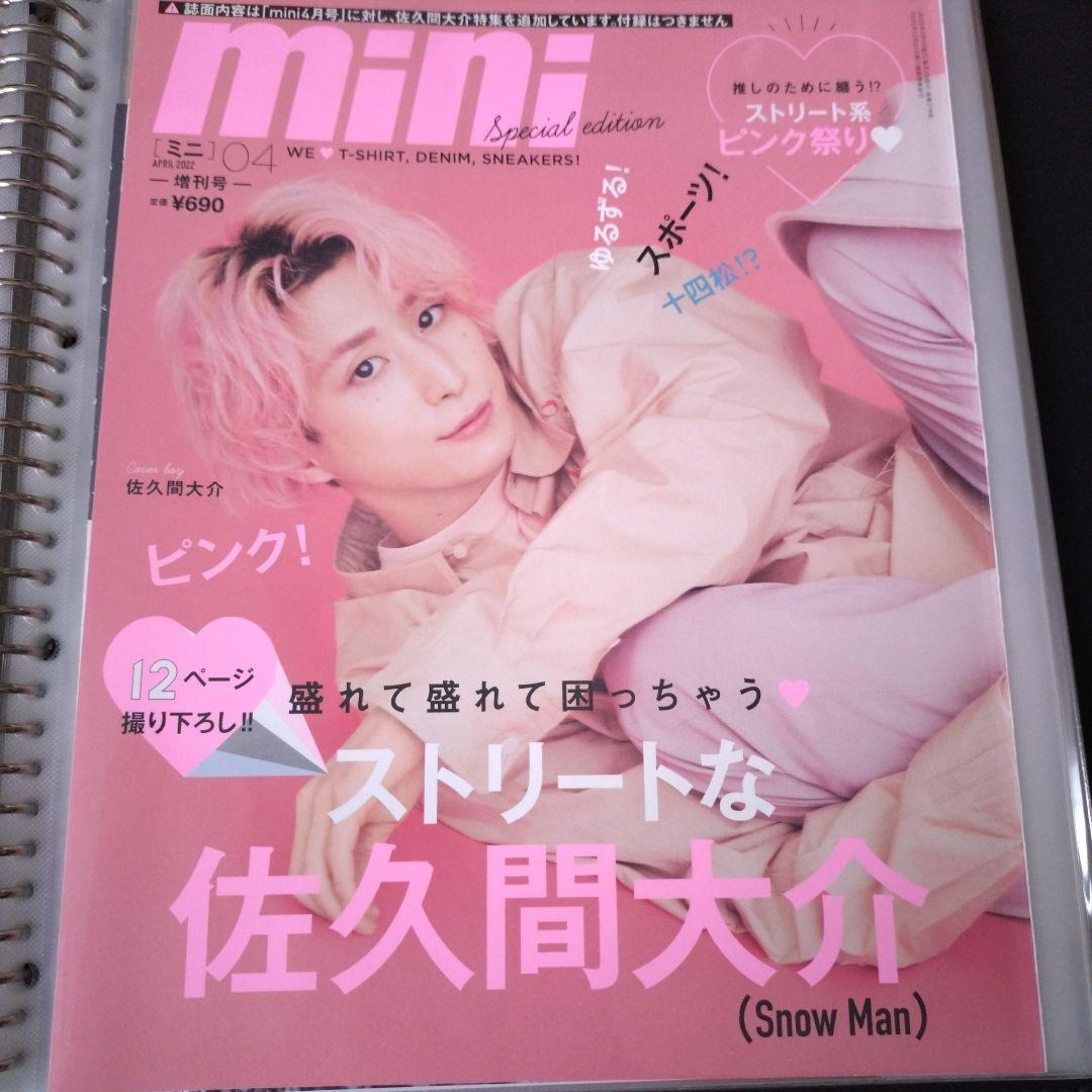 朔茉✪プロフ必読