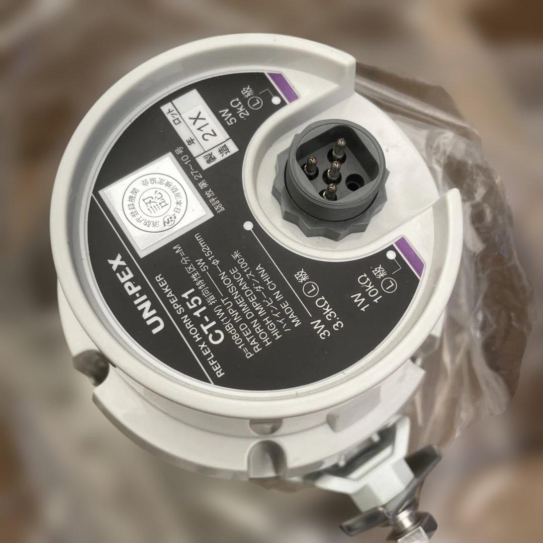 ユニペックス　CT-151スピーカ未使用美品2台