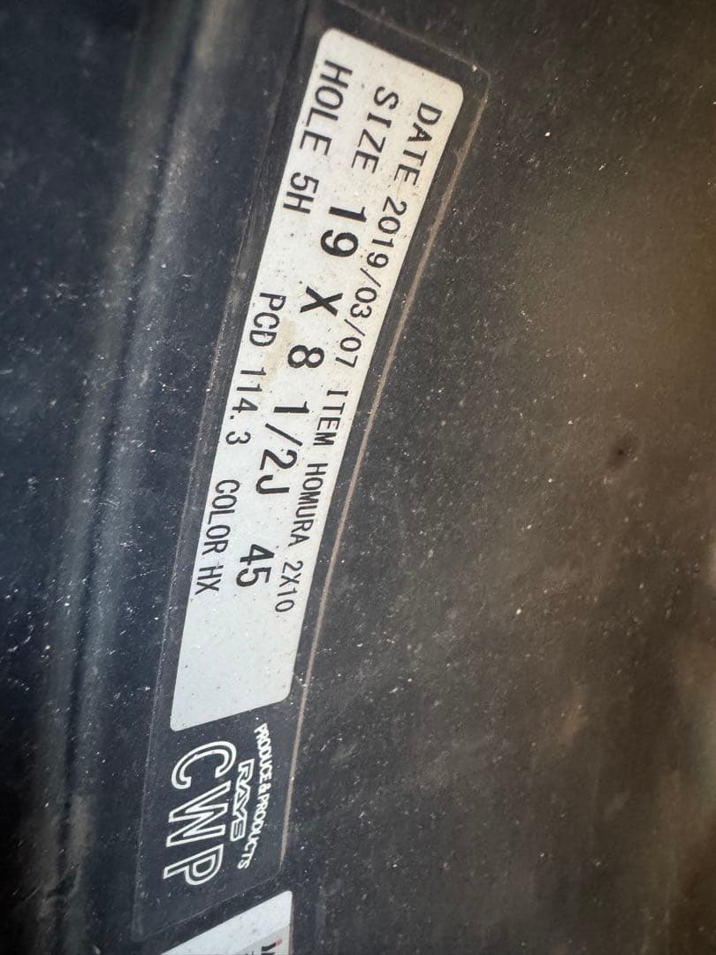 送料無料。Rays ホムラ　19インチ ホイールセット　8.5j ＋45